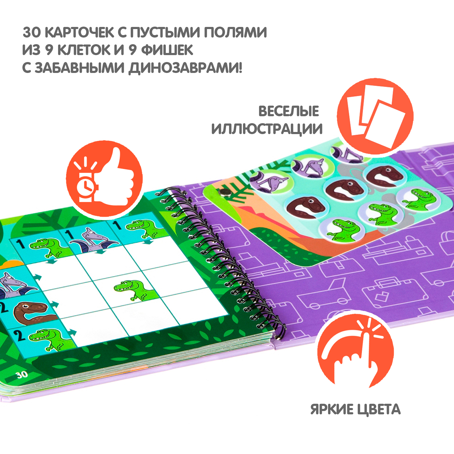 Настольная игра Bondibon логическая в дорогу Логозавры - фото 2