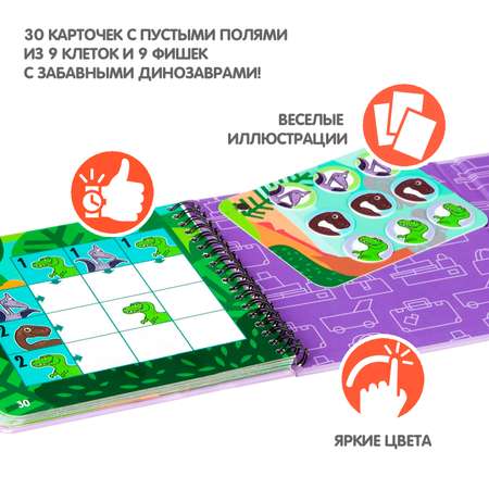 Настольная игра Bondibon логическая в дорогу Логозавры