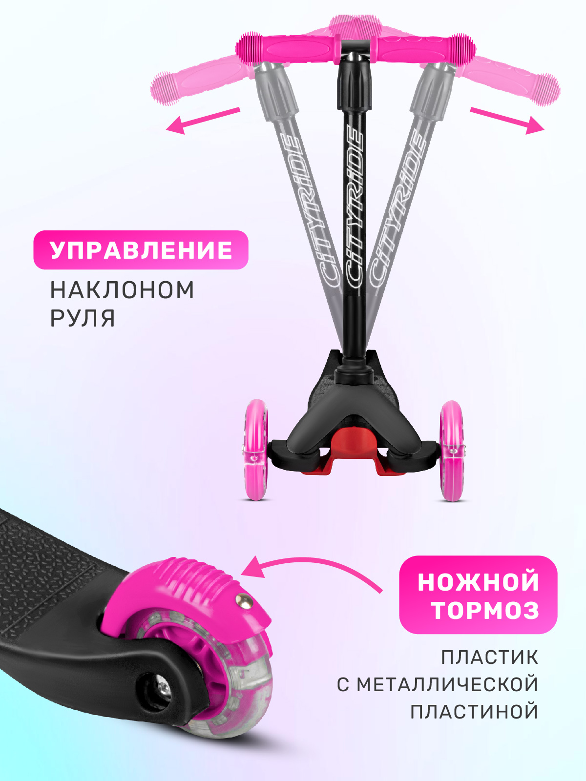 Самокат CITYRIDE трехколесный - фото 4