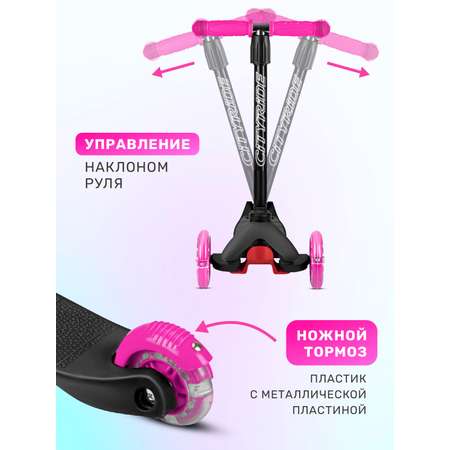 Самокат CITYRIDE трехколесный