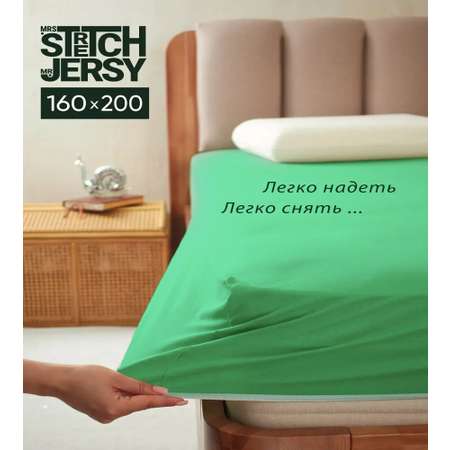 Простыня Mrs.Stretch Mr.Jersy 160 x 200 см на резинке