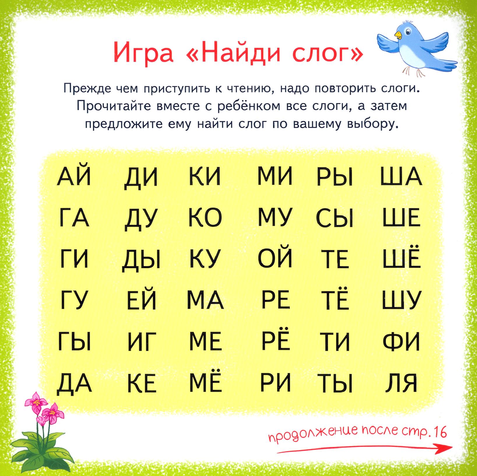 Книга Качели Мы друзья - фото 3