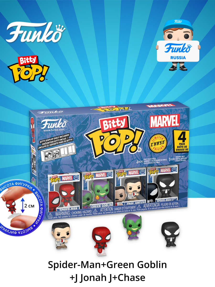 Фигурка Funko Bitty POP! - фото 1