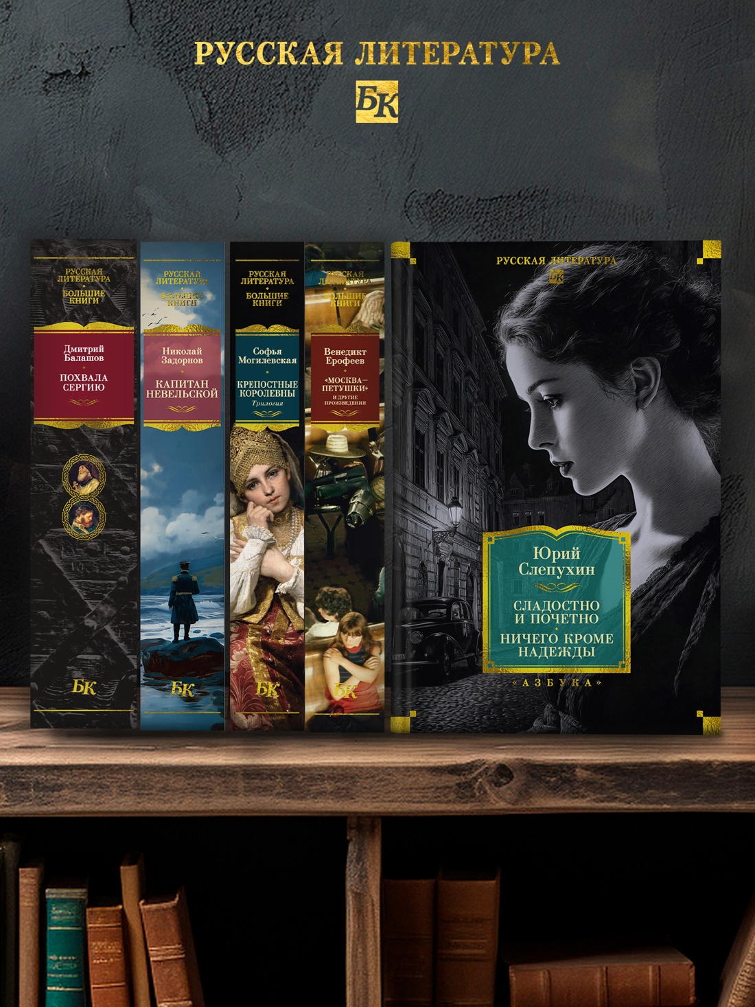 Книга АЗБУКА Слепухин Ю. Сладостно и почетно. Ничего кроме надежды - фото 7