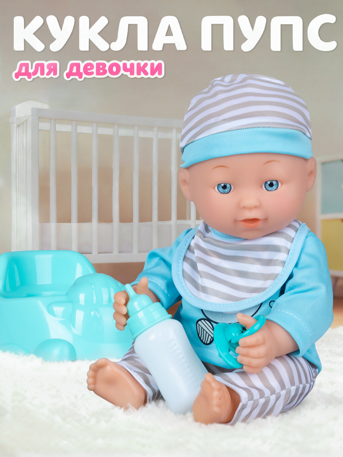 Кукла пупс AMORE BELLO высота 30 см JB0213297 - фото 1