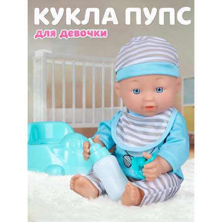 Кукла пупс AMORE BELLO высота 30 см