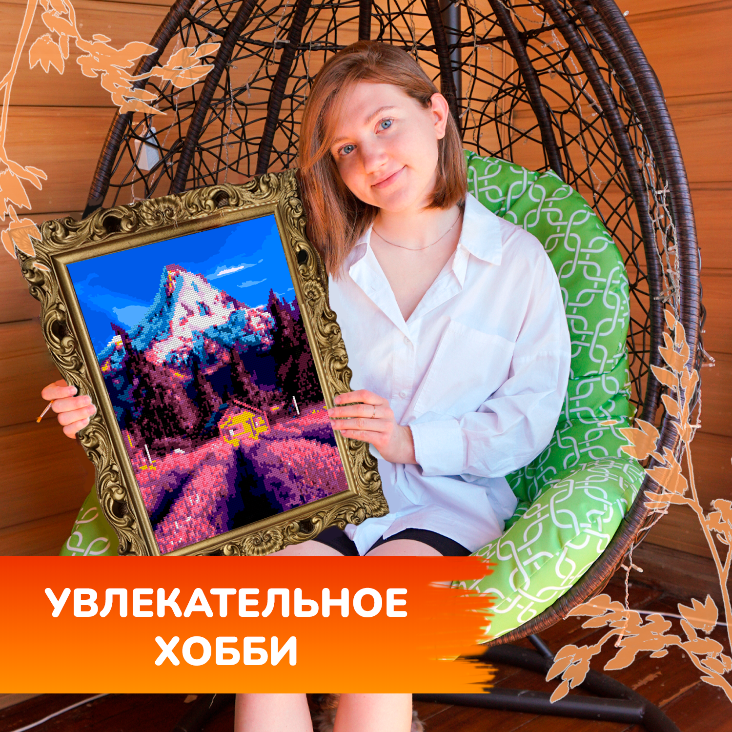 Алмазная мозаика LORI(колорит) Лавандовое поле - фото 11