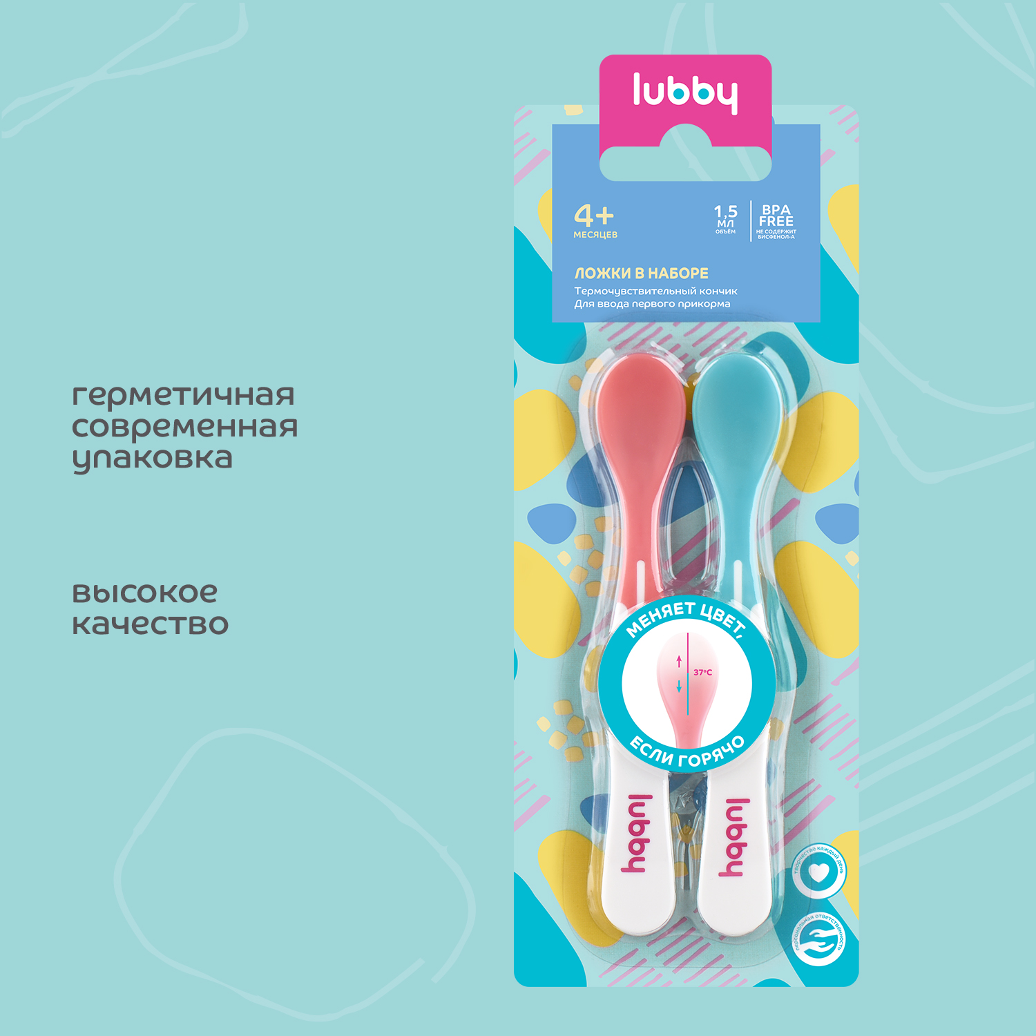 Ложка Lubby 2 шт. - фото 6