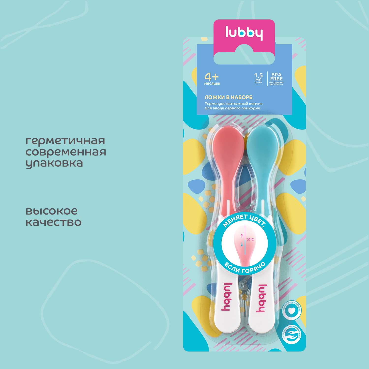 Ложка Lubby 2 шт. - фото 6