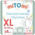 Трусики miTOmi O2 XL 38 шт.