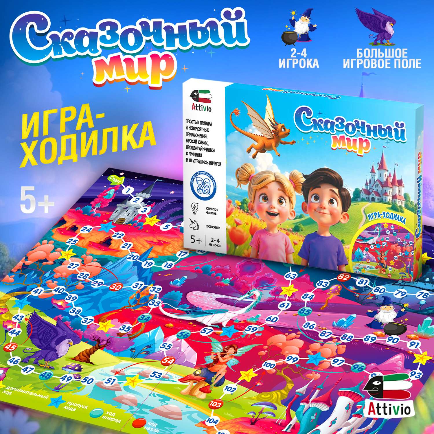 Настольная игра Attivio Сказочный мир - фото 2