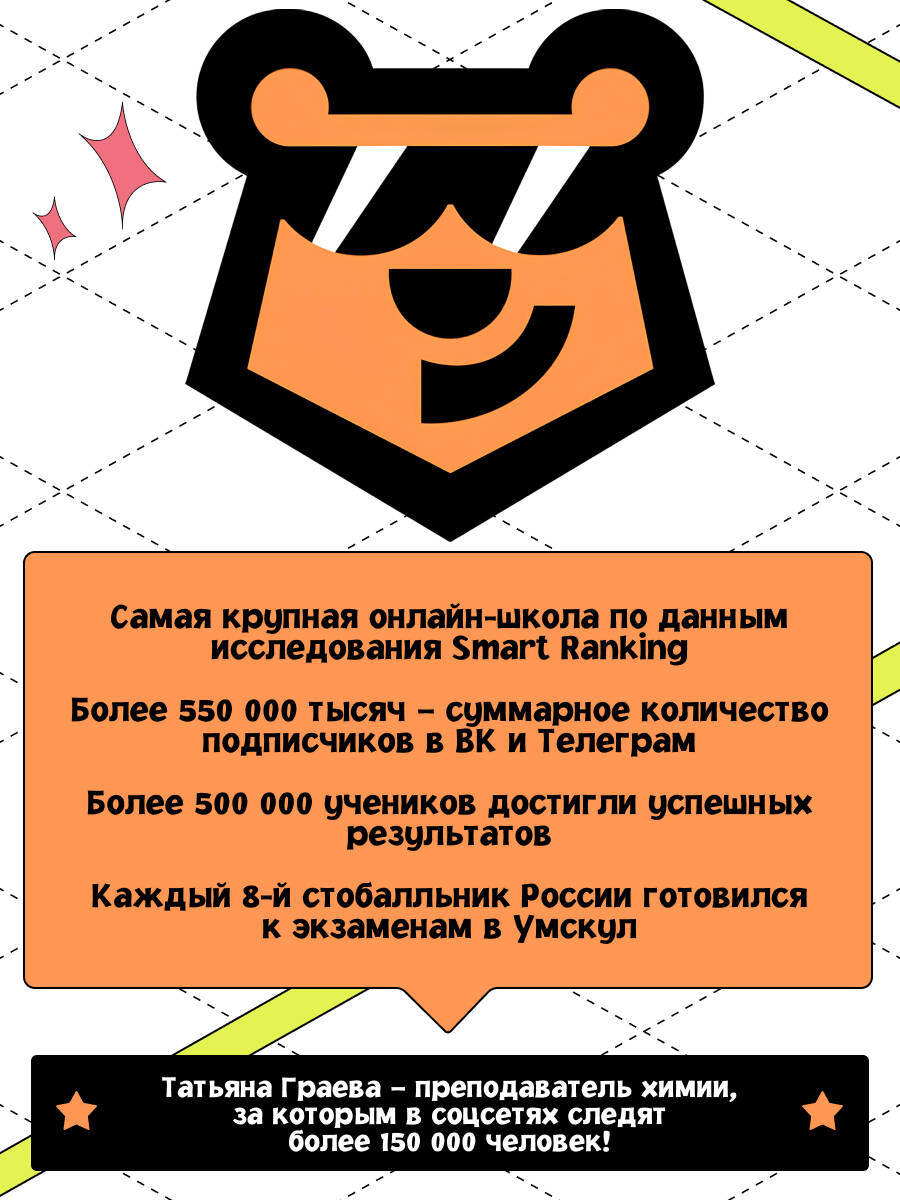 Книга Эксмо ЕГЭ Химия Органическая химия - фото 9