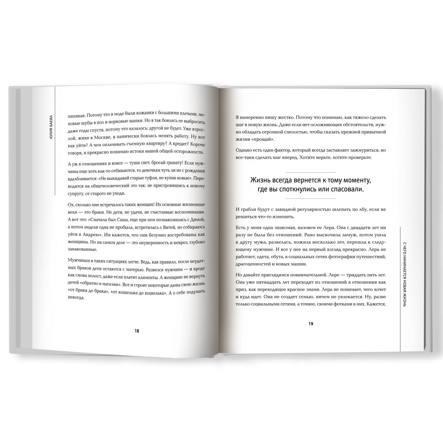 Книга Феникс Никто не поверит. Жизнь всегда круче чем кино - фото 3