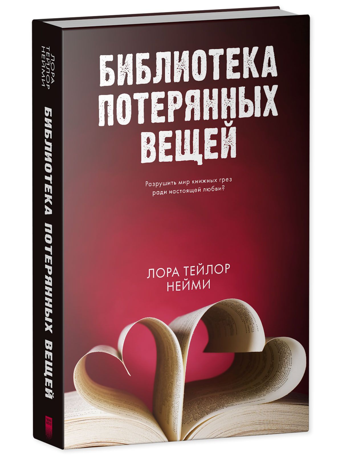 Книга Clever Библиотека потерянных вещей - фото 2