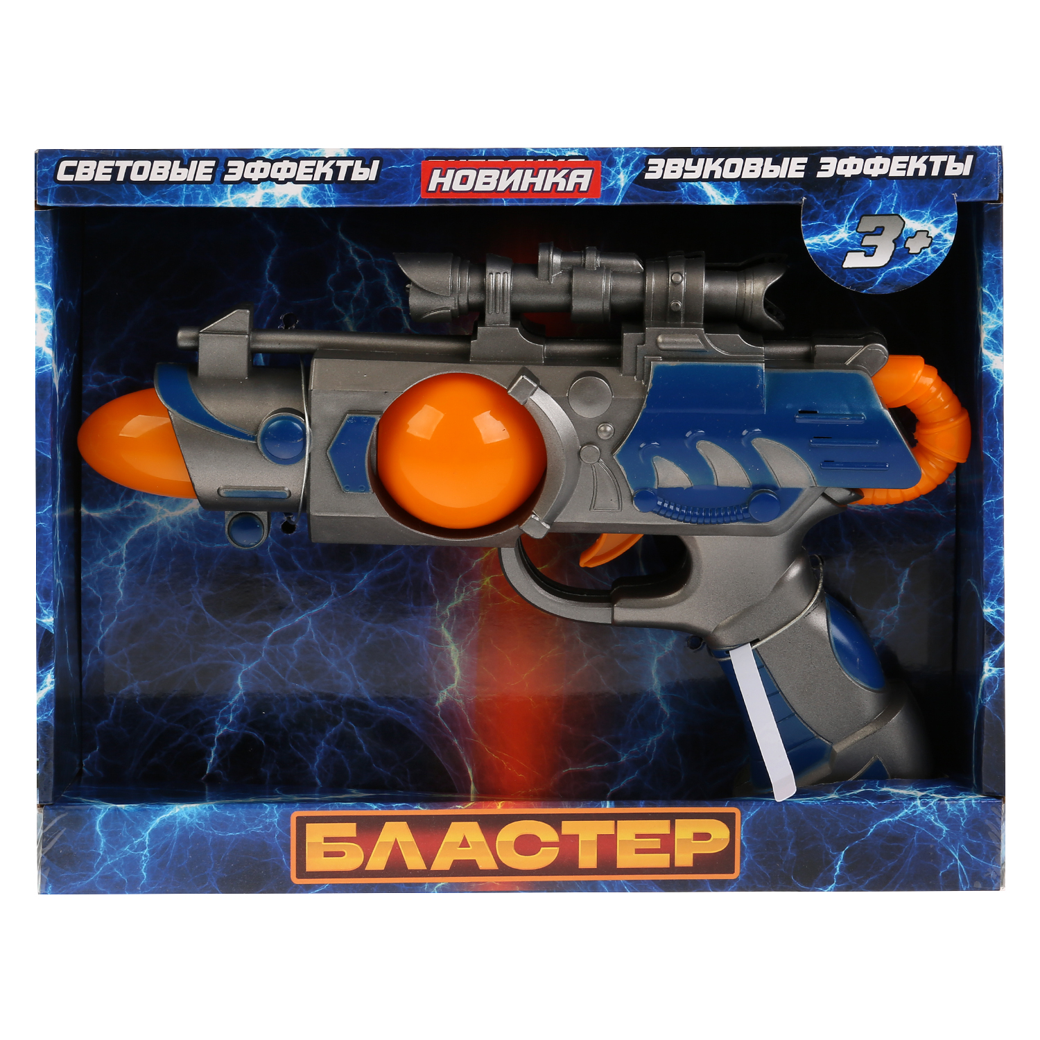Бластер Играем вместе - фото 2