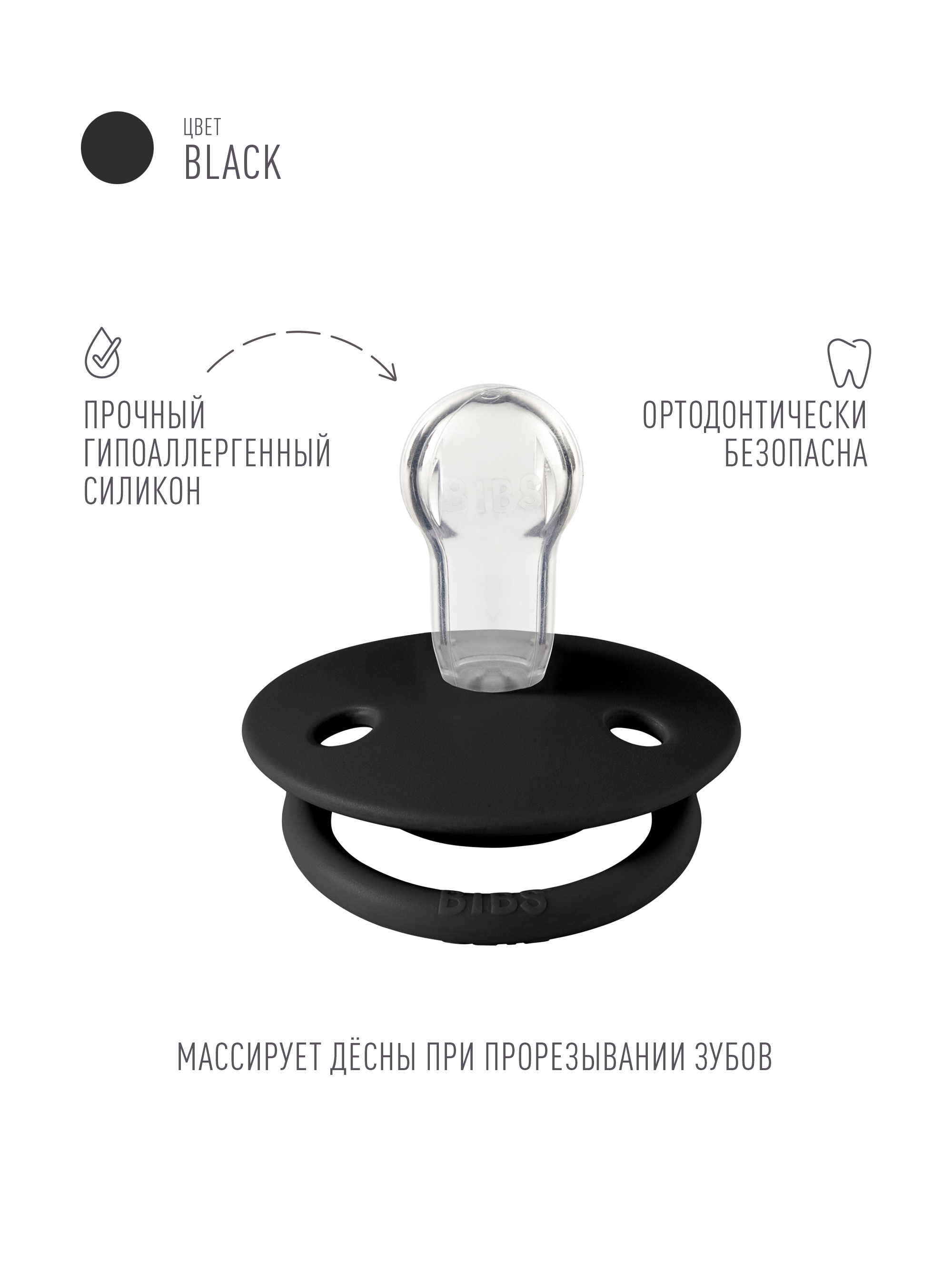 Пустышка BIBS силикон классическая от 0 мес. - фото 2
