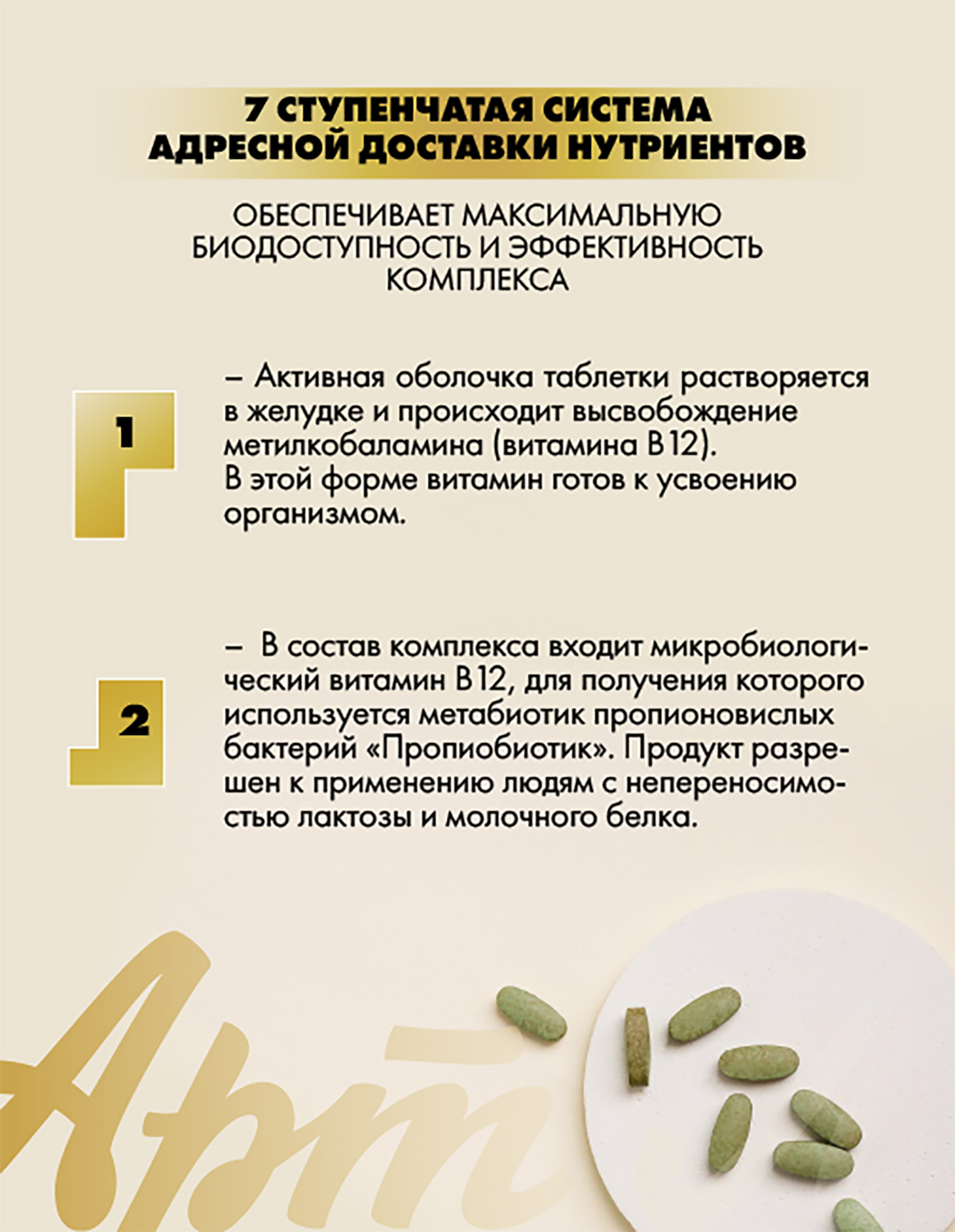 Art Life Дискавери ТОТАЛ Арт Лайф Витаминный комплекс - фото 4