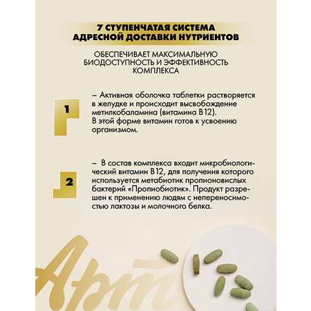 Art Life Дискавери ТОТАЛ Арт Лайф Витаминный комплекс