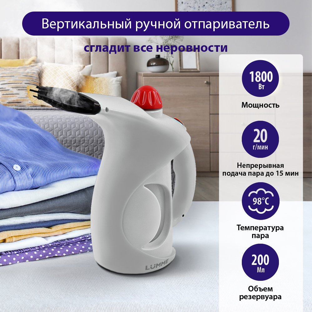 Парогенератор ручной отпариватель LUMME LU-4020 яркий коралл - фото 2