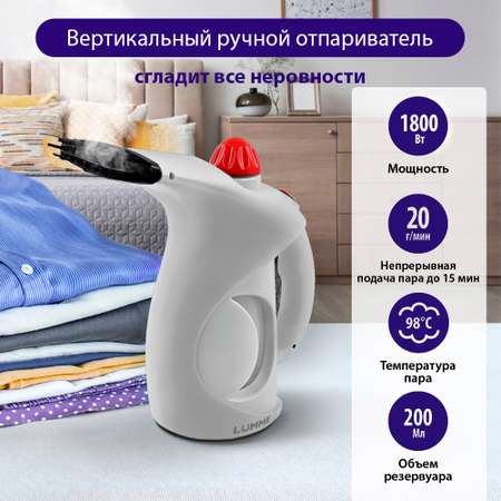 Парогенератор ручной отпариватель LUMME LU-4020 яркий коралл