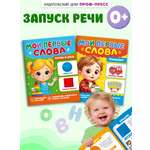Книжки развивающие Проф-Пресс Мои первые слова Транспорт+Формы и цвета