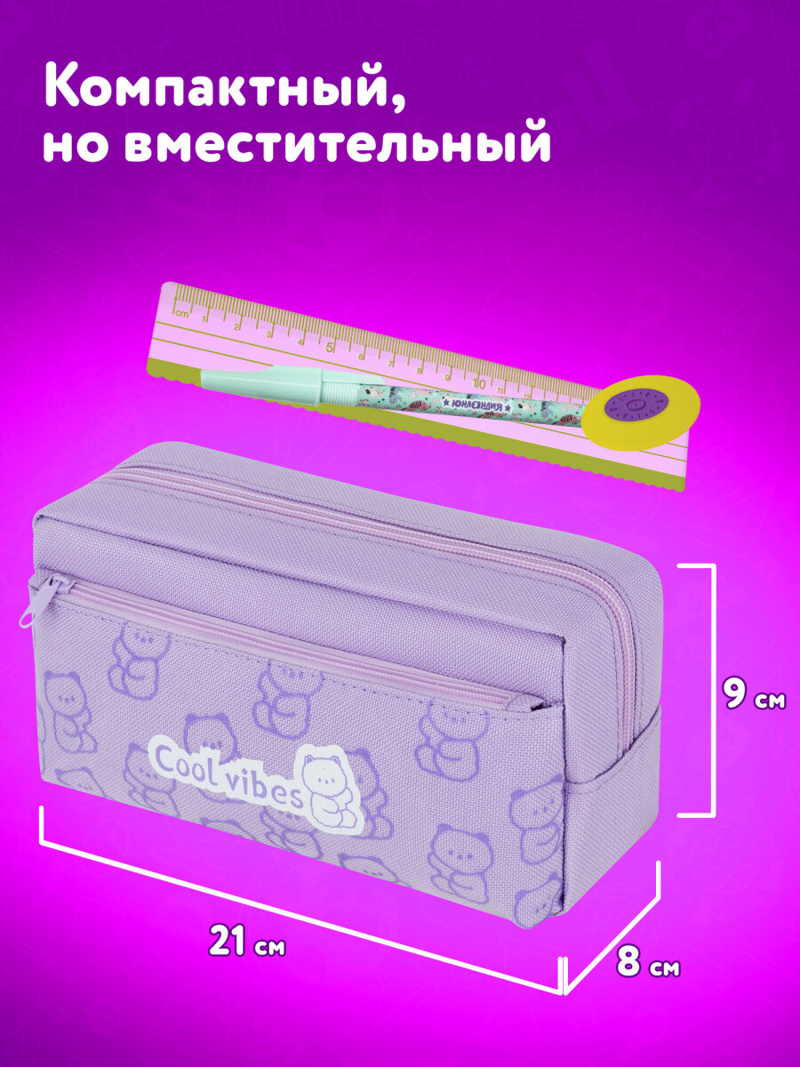 Пенал Юнландия - фото 4