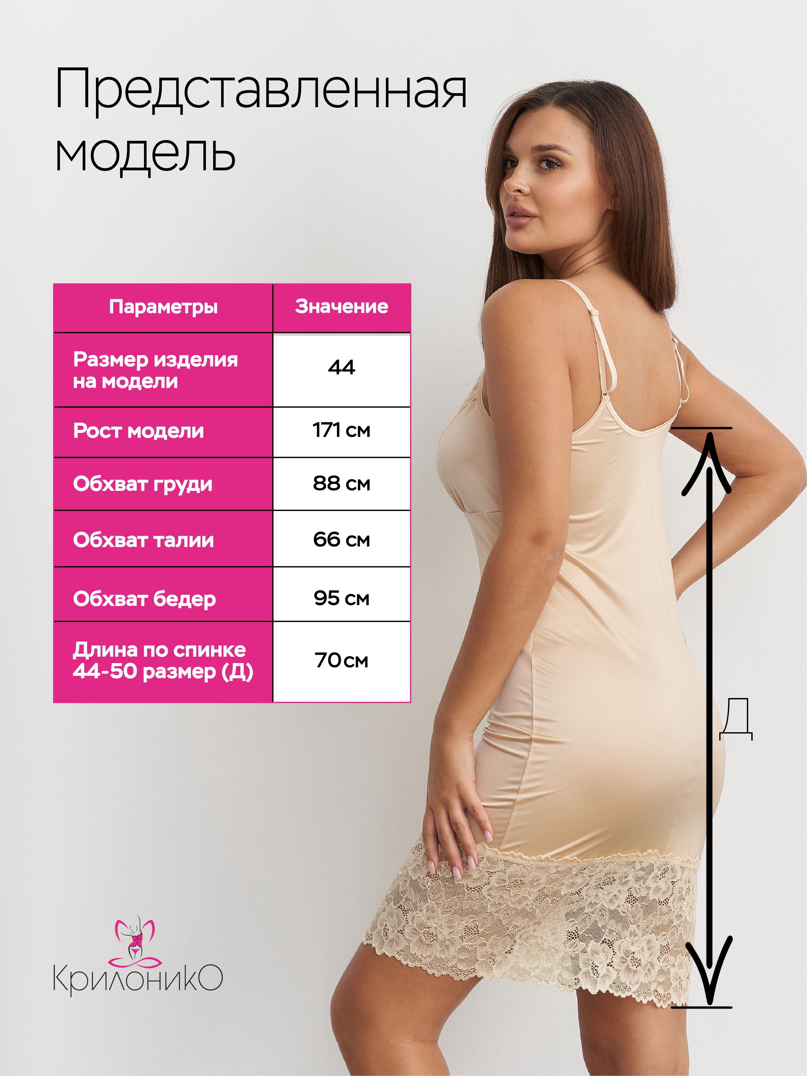 Сорочка ночная КрилоникО 7312-445_МР/бежевый - фото 11