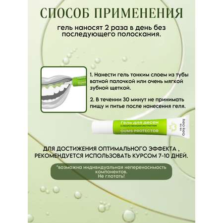 Зубной гель KEO KEO