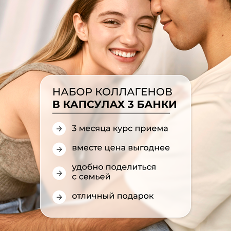 Коллаген пептидный+Витамин С LeafToGo 3шт по 180 капсул