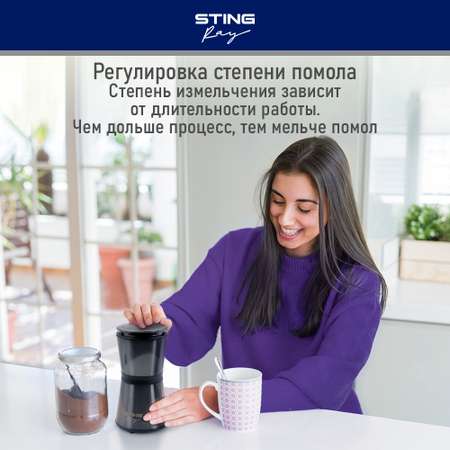 Кофемолка STINGRAY STINGRAY ST-CG2402A черный
