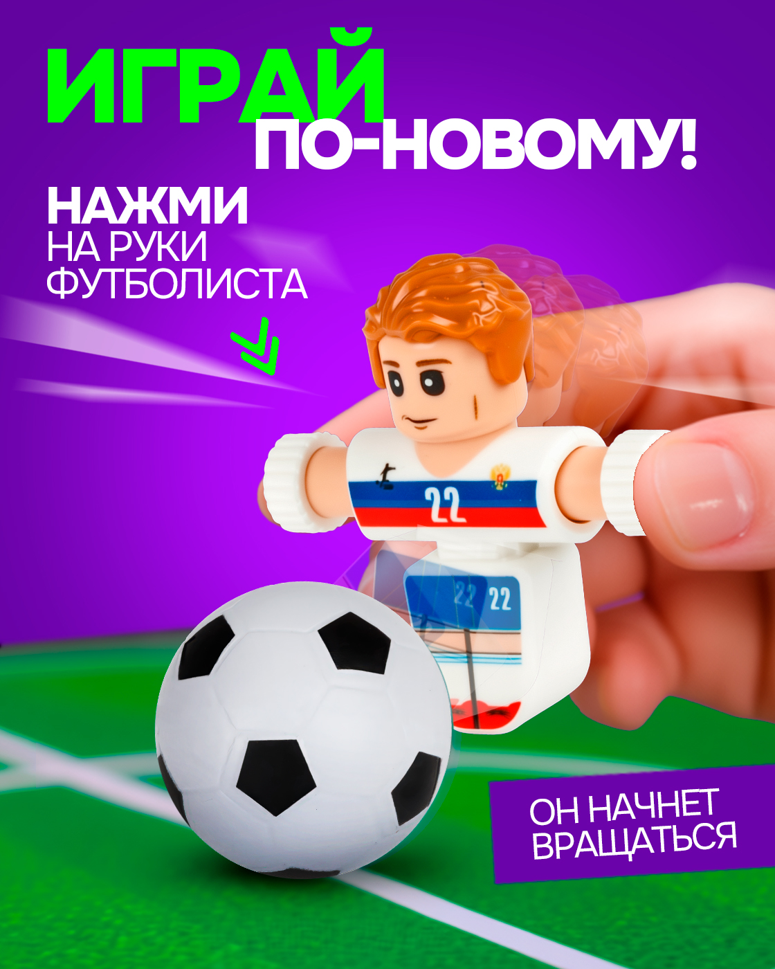 Настольная игра 1TOY футбол - фото 4