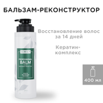 Бальзам SEMILY