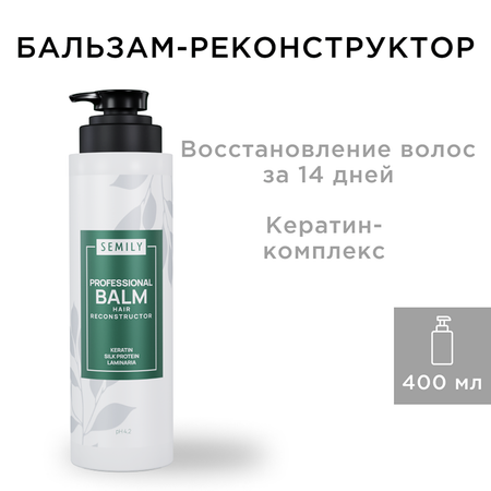 Бальзам SEMILY