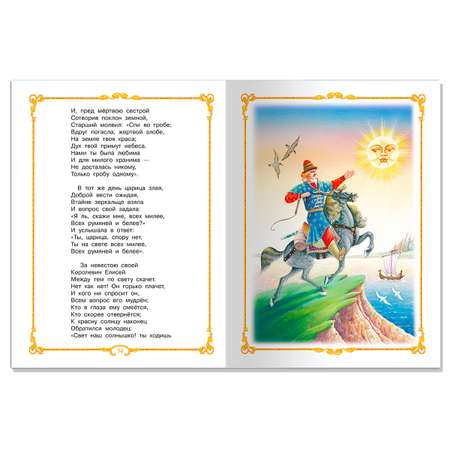 Книга Омега-Пресс Пушкин А.С. cказки