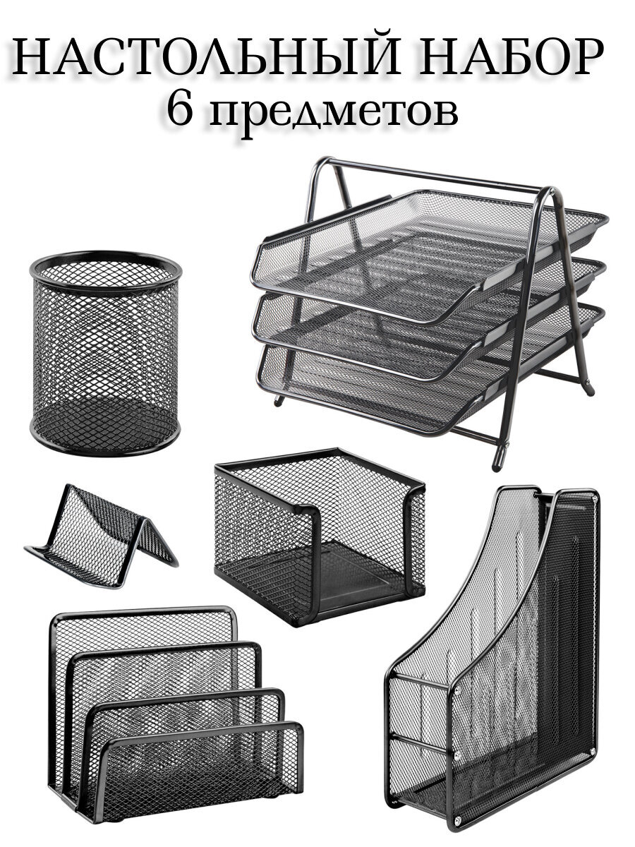 Настольный набор канцелярский Brauberg 6 предметов металл - фото 1