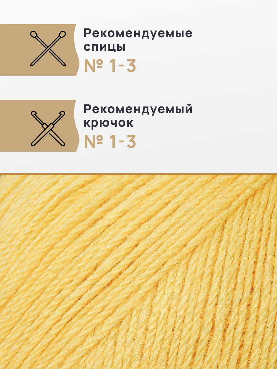 Пряжа для вязания Кашемировая Astra Premium 50г 310м 1шт - фото 2