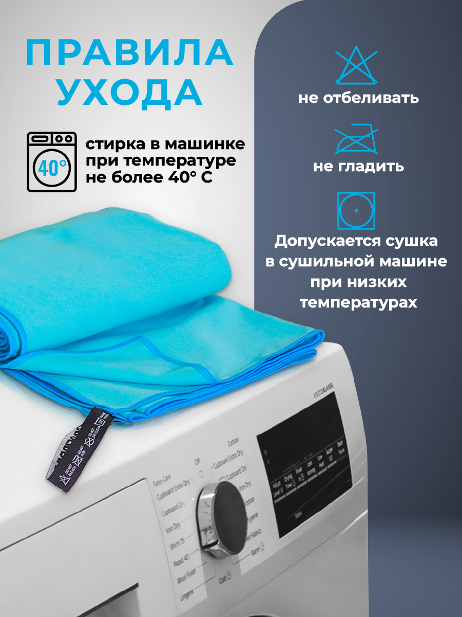 Полотенце спортивное OCEAS из микрофибры для бассейна, цвет голубой 150х75 см - фото 6