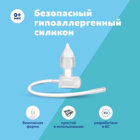 Механический аспиратор Canpol Babies