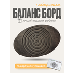 Балансборд с лабиринтом woodlove Серый