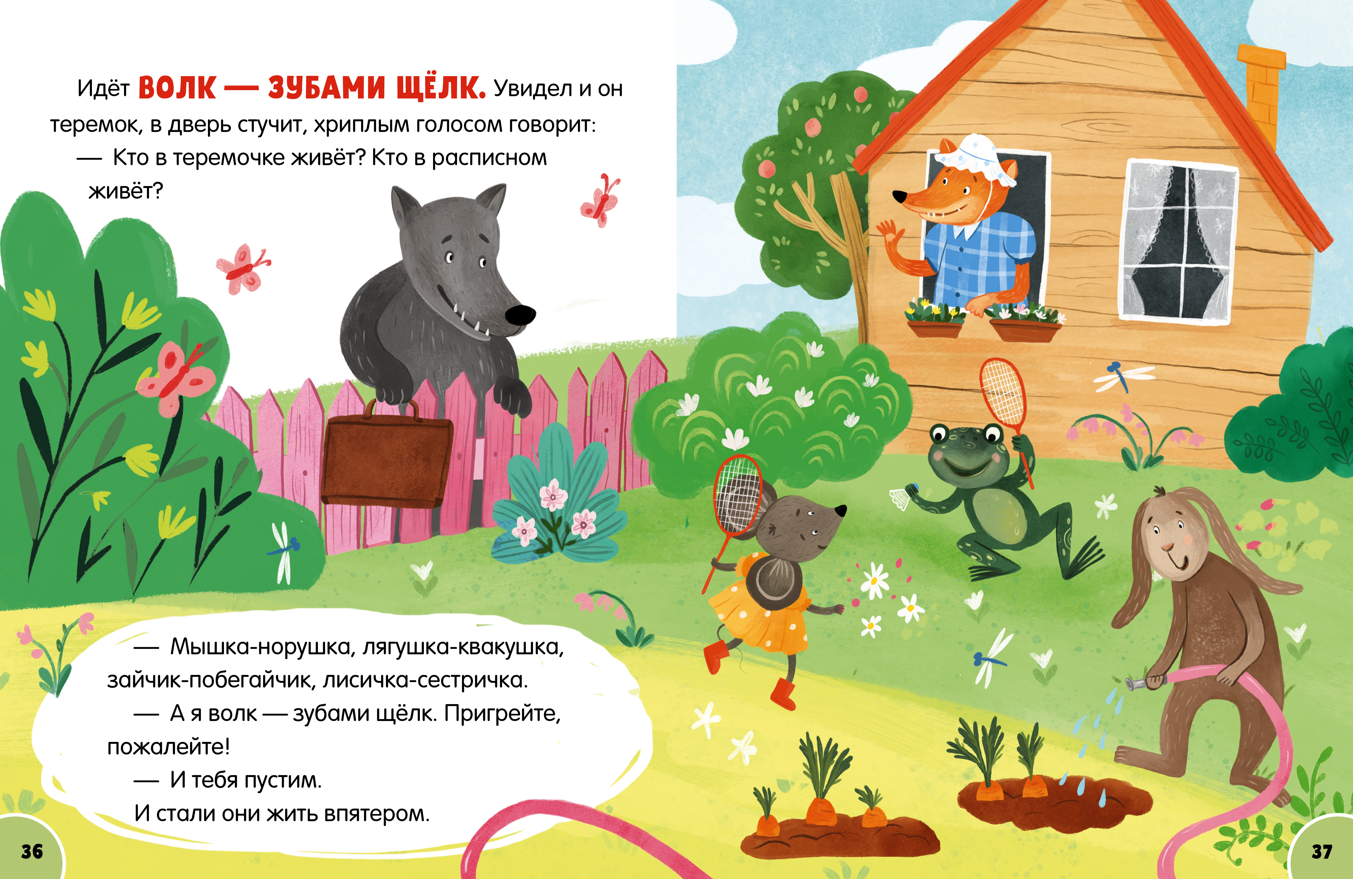 Книга Clever Русские народные сказки - фото 4