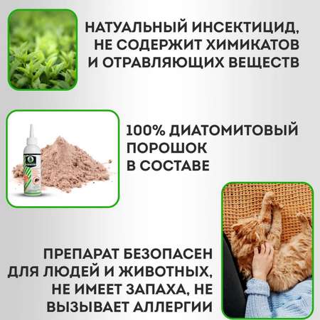 Средство от насекомых Экокиллер от тараканов флакон 150 мл