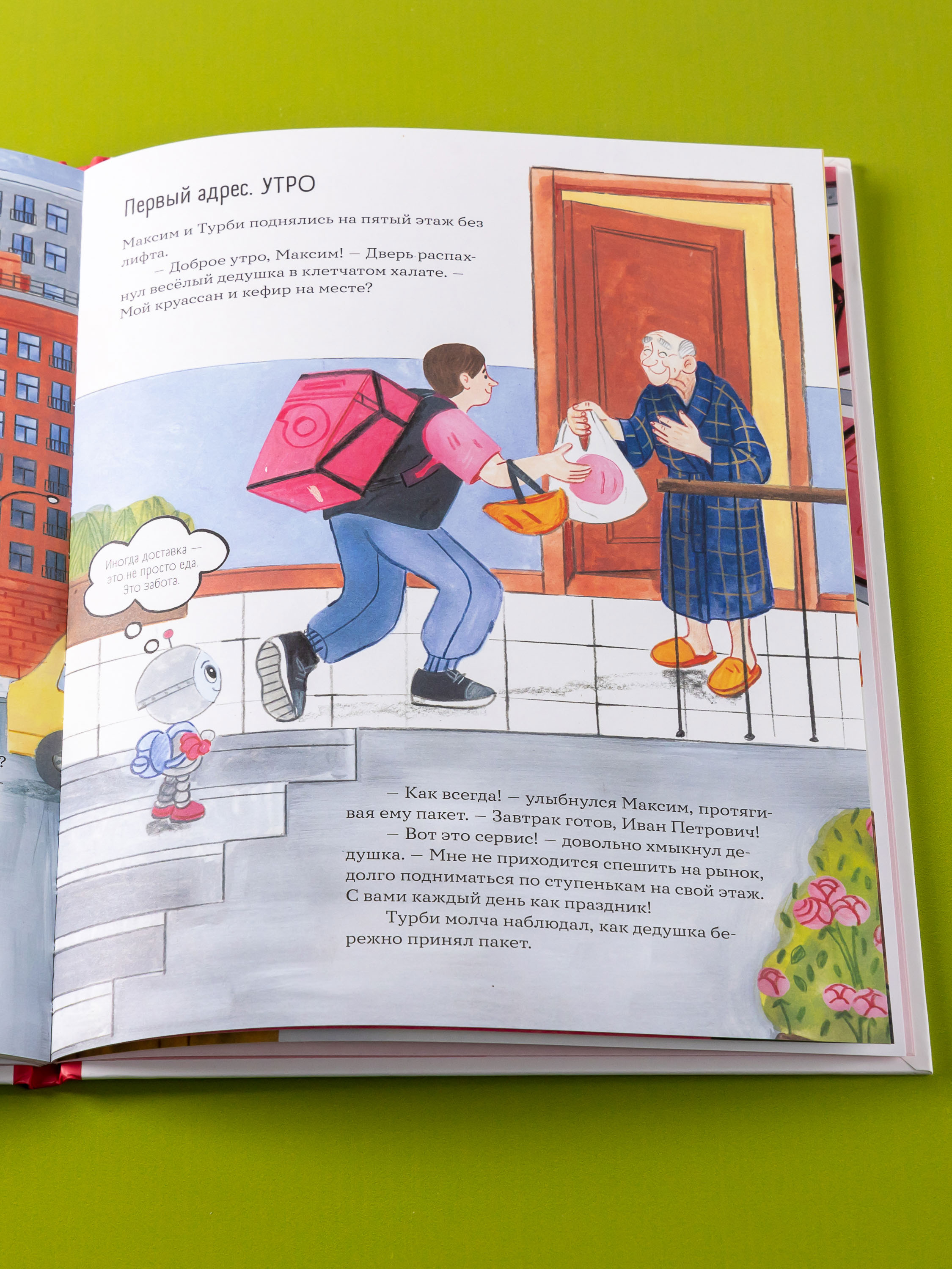 Книга Альпина. Дети Тайный мир даркстора Раскройте его секреты с роботом Турби - фото 4