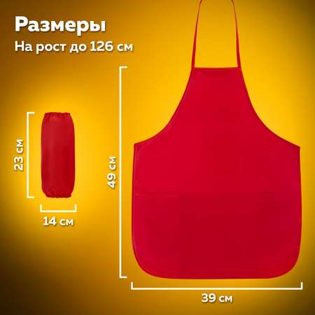 Фартук Пифагор с нарукавниками