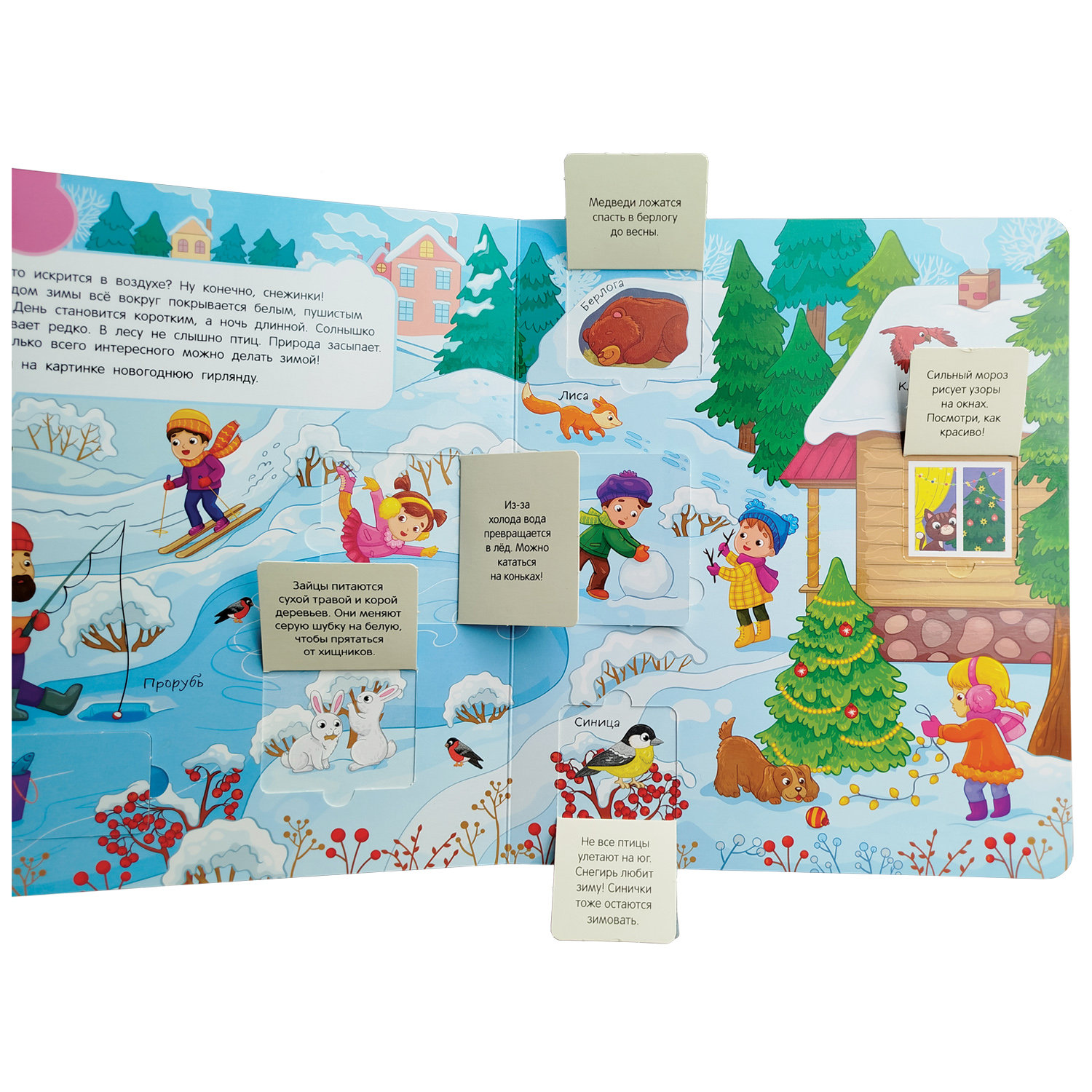 Книга Росмэн Времена года с окошками - фото 2