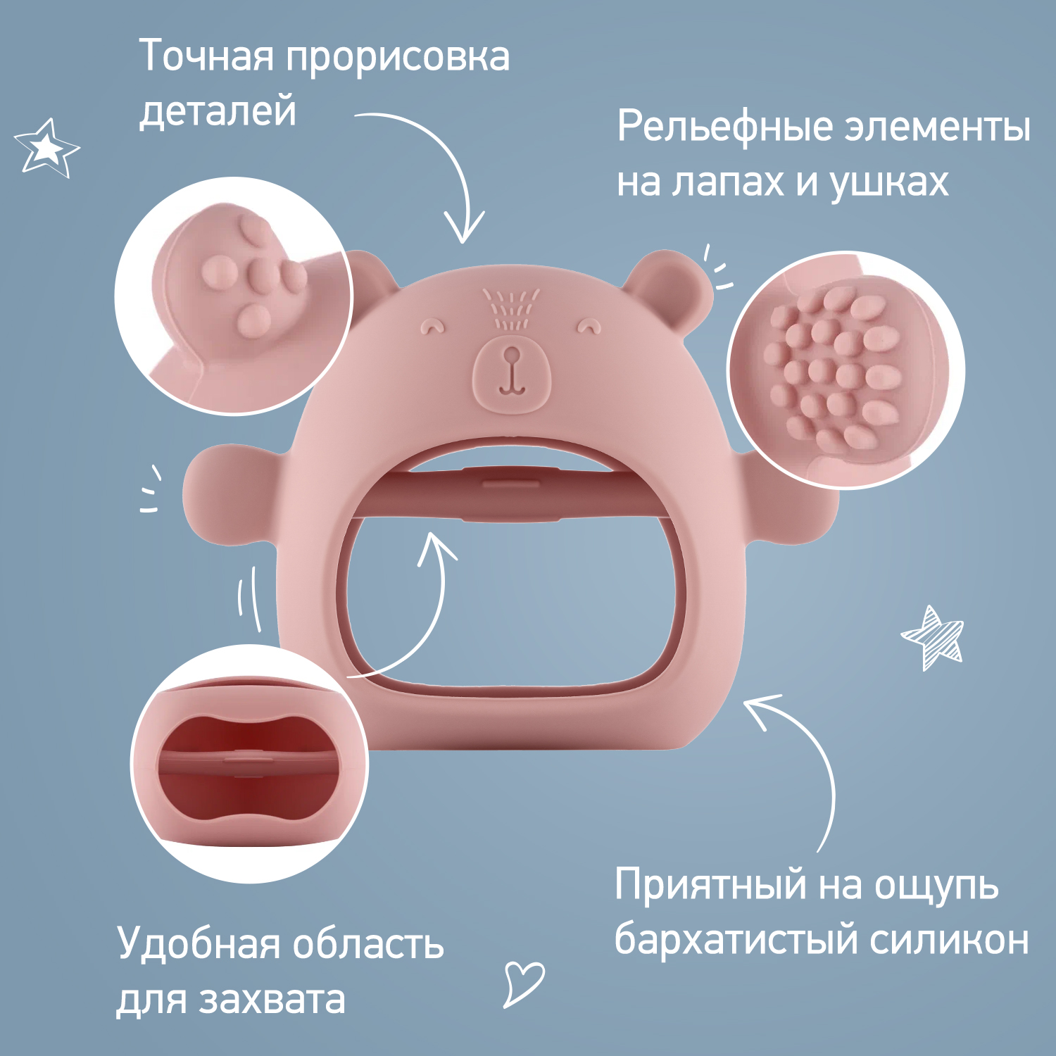Прорезыватель ROXY-KIDS Мишка - фото 4