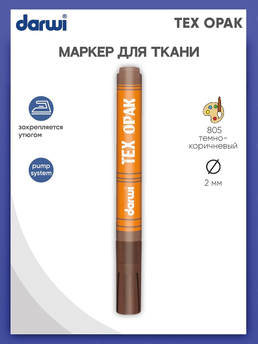 Маркеры Darwi 1 цв. - фото 1