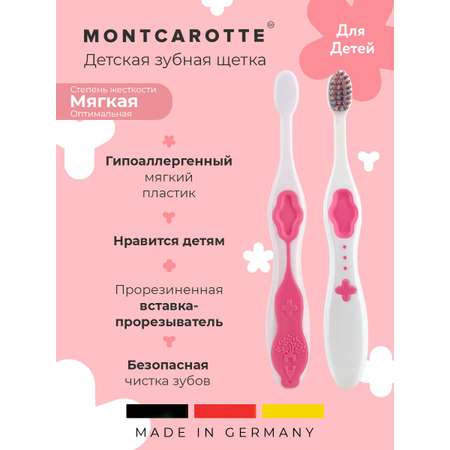 Зубная щетка классическая Montcarotte