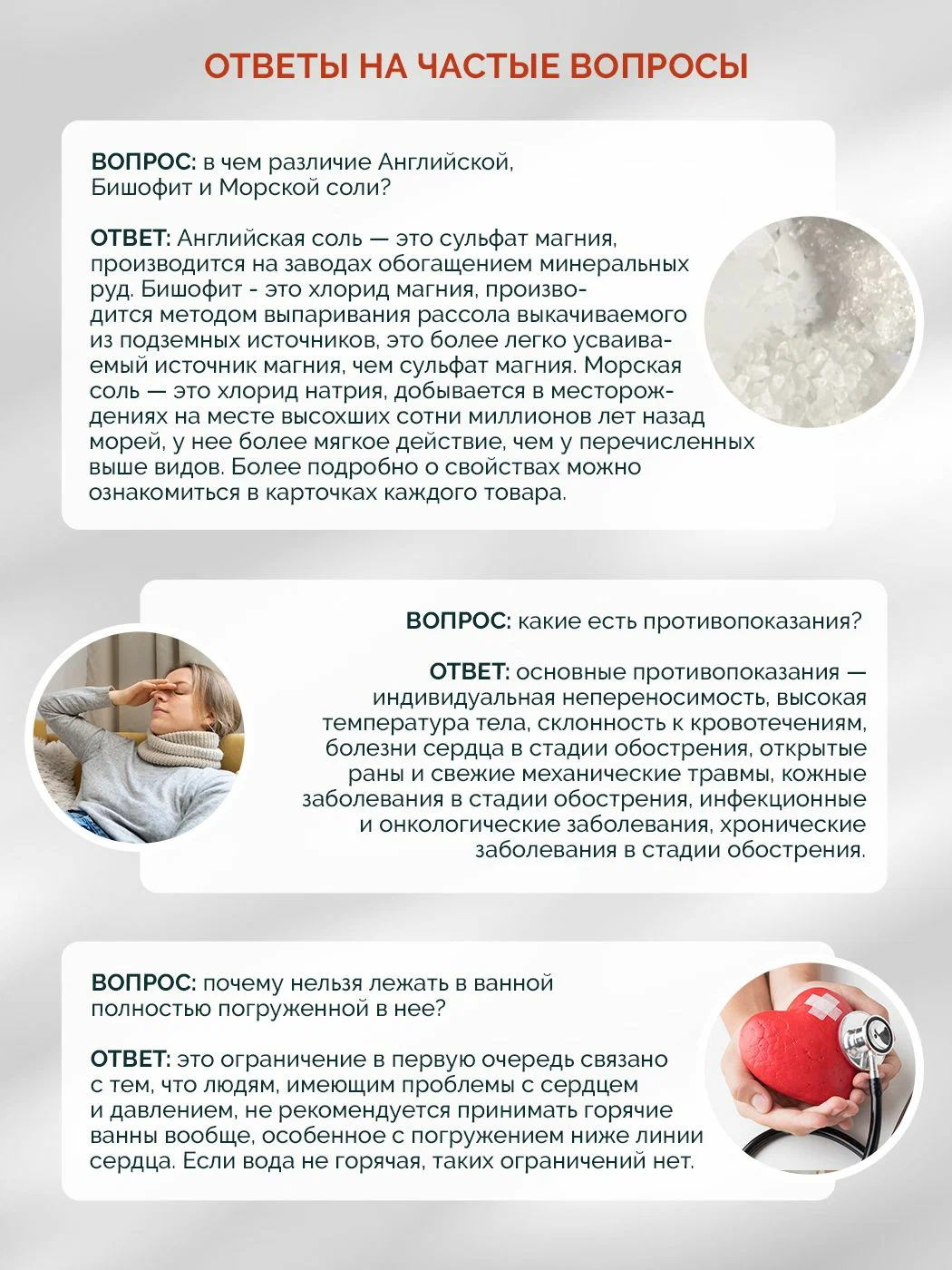 Соль для ванн ILOVE MG Морская натуральная крупная 1 шт. - фото 12