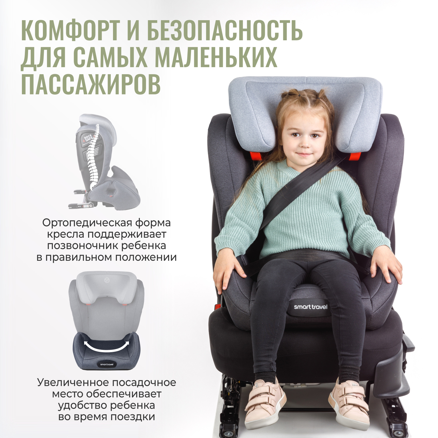 Автокресло SmartTravel Expert 2/3 (15-36 кг) - фото 3