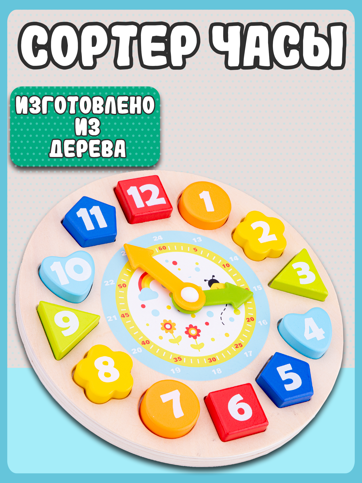 Игрушка New Classic Toys сортер - фото 6